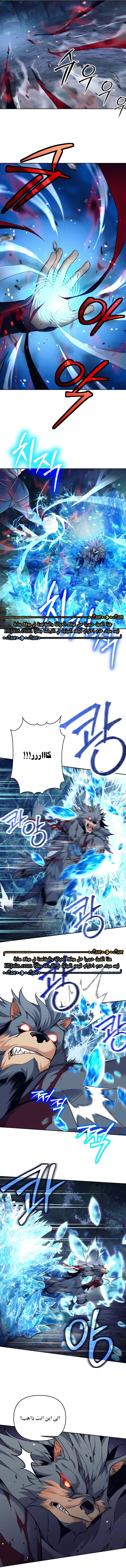 Read Trash of A Dark Fantasy AR Manga Online