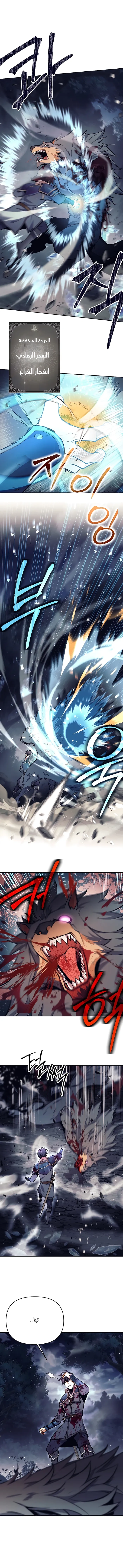 Read Trash of A Dark Fantasy AR Manga Online
