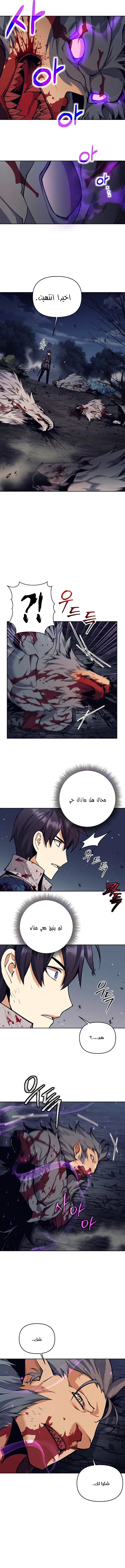 Read Trash of A Dark Fantasy AR Manga Online