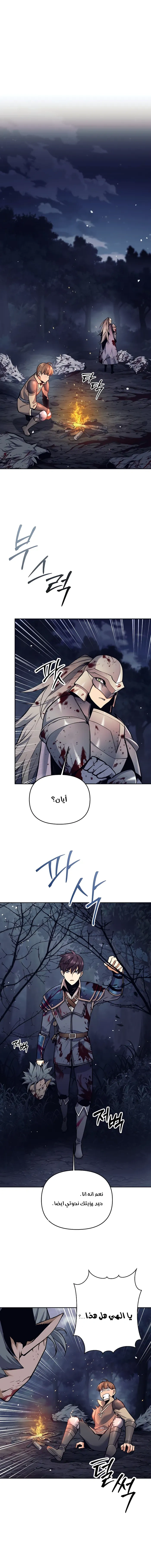 Read Trash of A Dark Fantasy AR Manga Online