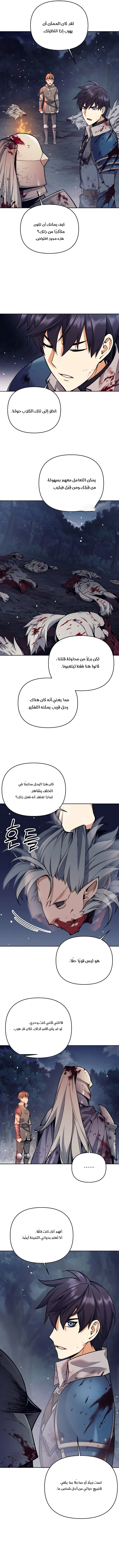 Read Trash of A Dark Fantasy AR Manga Online