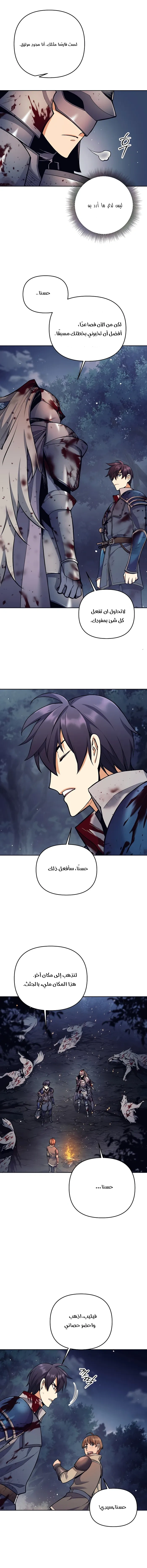 Read Trash of A Dark Fantasy AR Manga Online