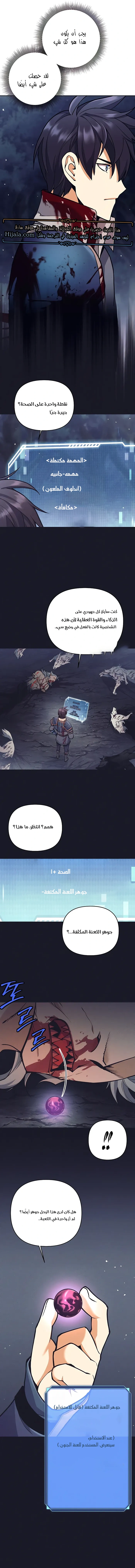 Read Trash of A Dark Fantasy AR Manga Online