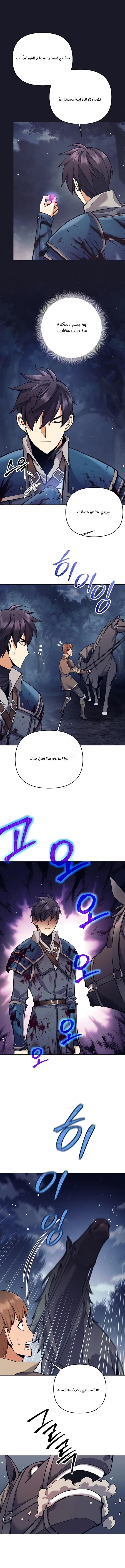 Read Trash of A Dark Fantasy AR Manga Online