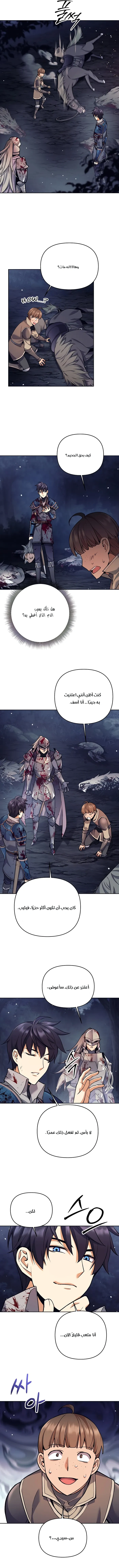 Read Trash of A Dark Fantasy AR Manga Online
