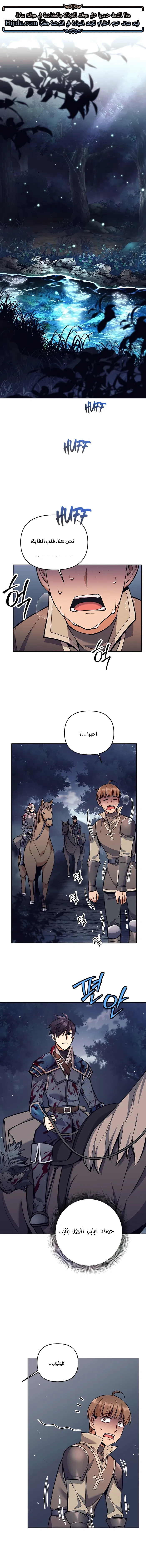 Read Trash of A Dark Fantasy AR Manga Online