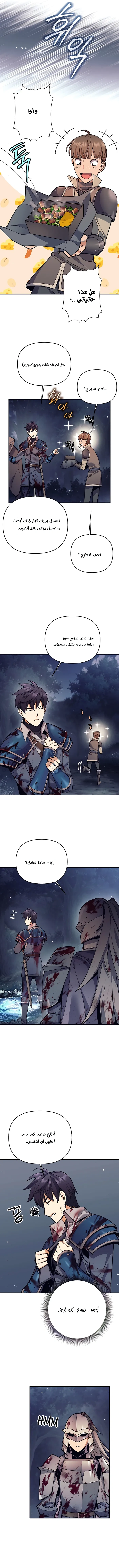 Read Trash of A Dark Fantasy AR Manga Online