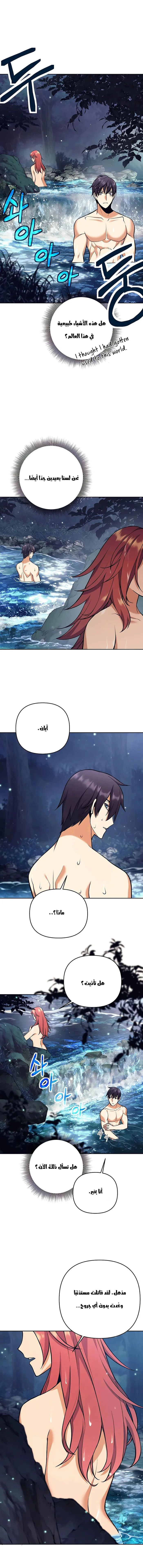 Read Trash of A Dark Fantasy AR Manga Online