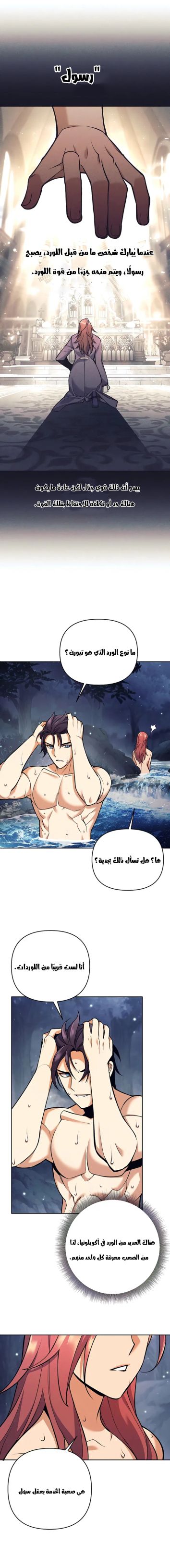 Read Trash of A Dark Fantasy AR Manga Online