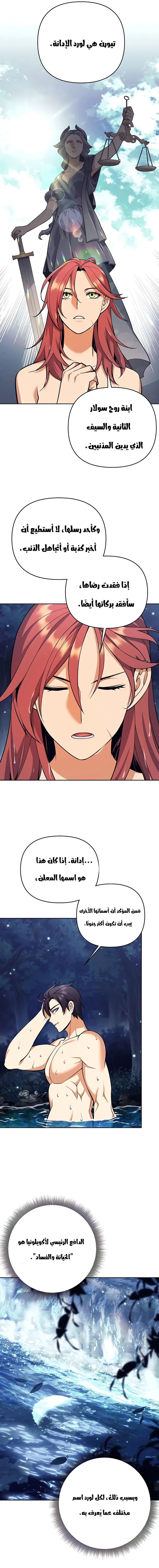 Read Trash of A Dark Fantasy AR Manga Online
