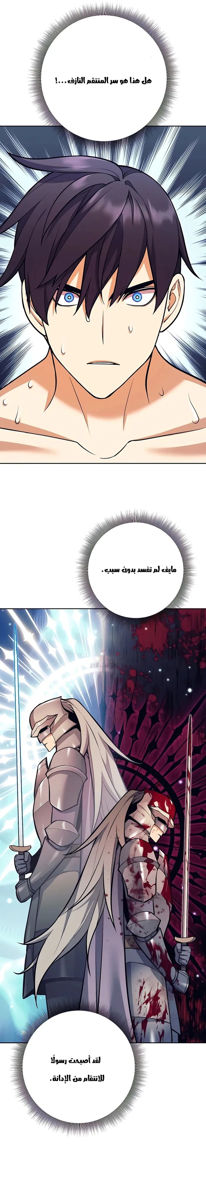 Read Trash of A Dark Fantasy AR Manga Online