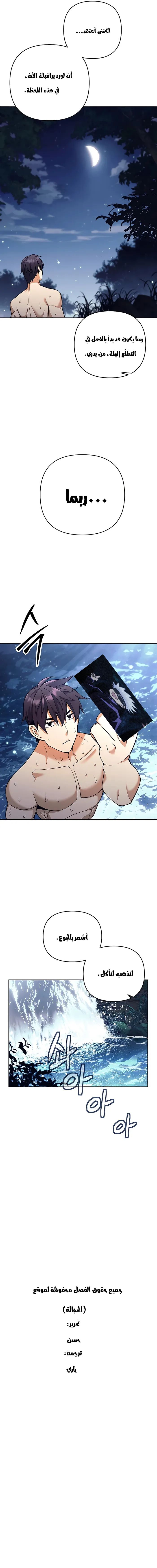 Read Trash of A Dark Fantasy AR Manga Online