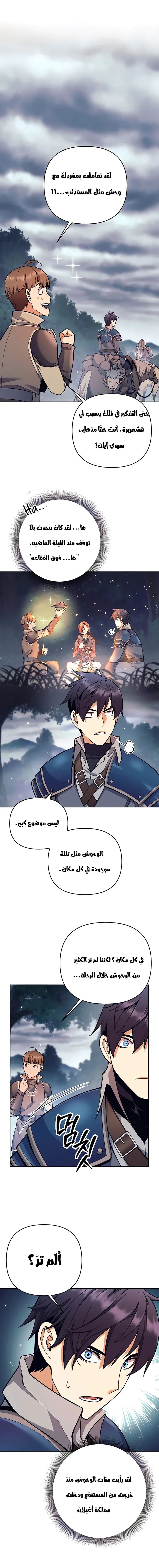 Read Trash of A Dark Fantasy AR Manga Online