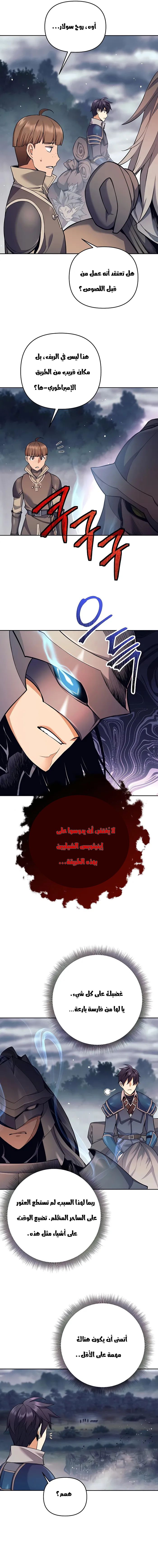 Read Trash of A Dark Fantasy AR Manga Online