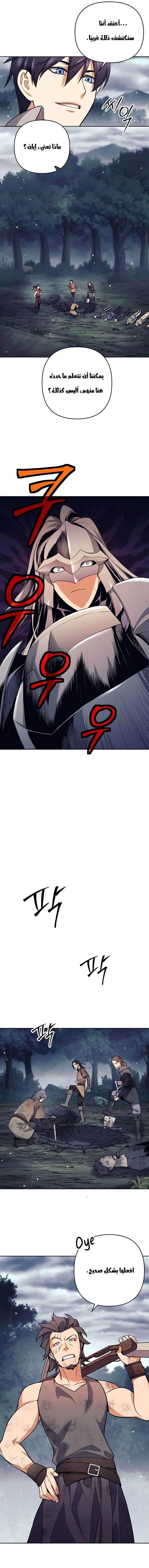Read Trash of A Dark Fantasy AR Manga Online