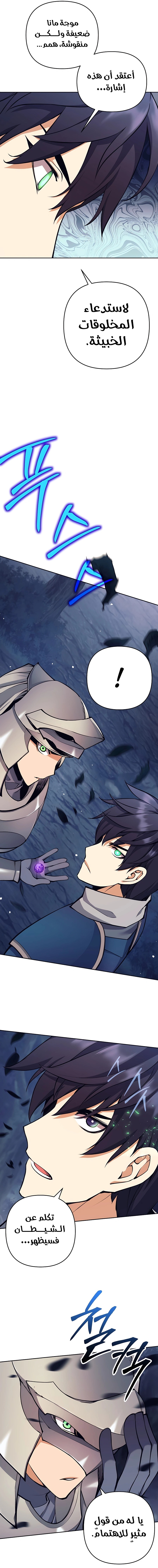 Read Trash of A Dark Fantasy AR Manga Online