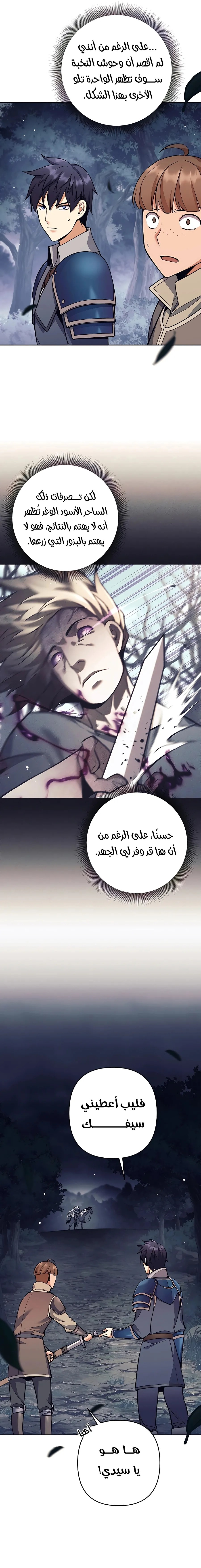 Read Trash of A Dark Fantasy AR Manga Online