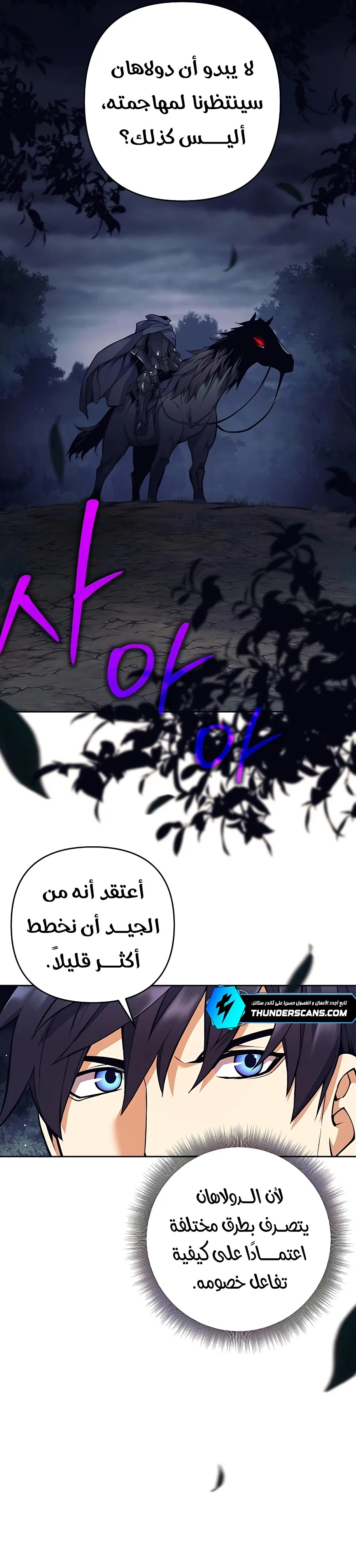 Read Trash of A Dark Fantasy AR Manga Online