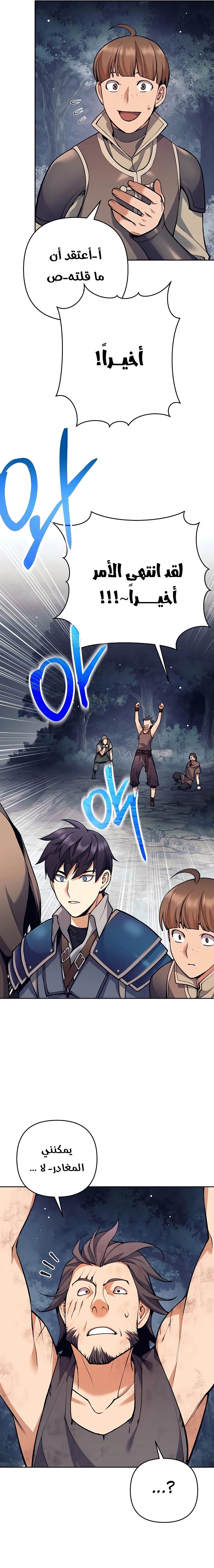 Read Trash of A Dark Fantasy AR Manga Online