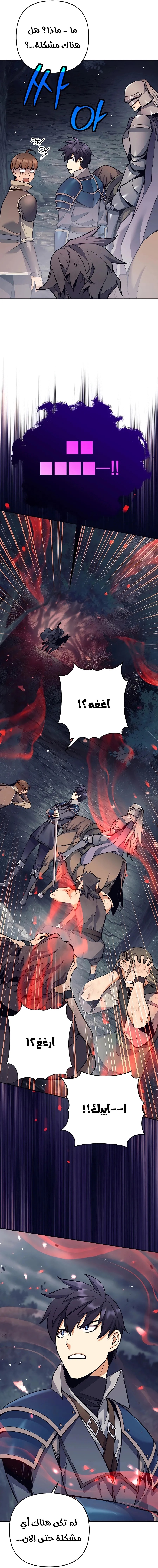 Read Trash of A Dark Fantasy AR Manga Online