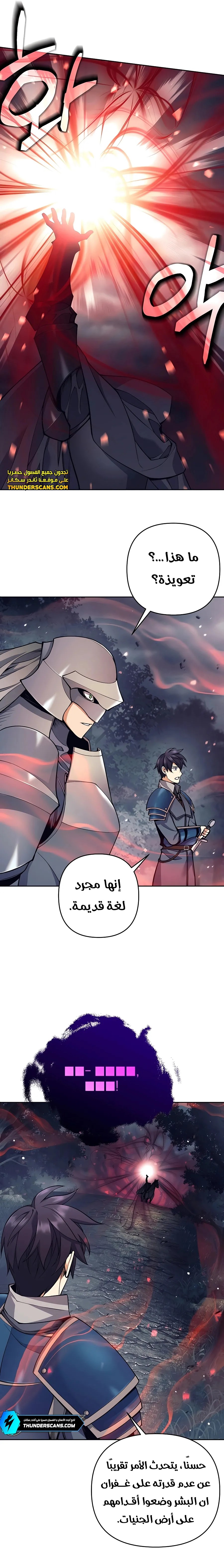 Read Trash of A Dark Fantasy AR Manga Online