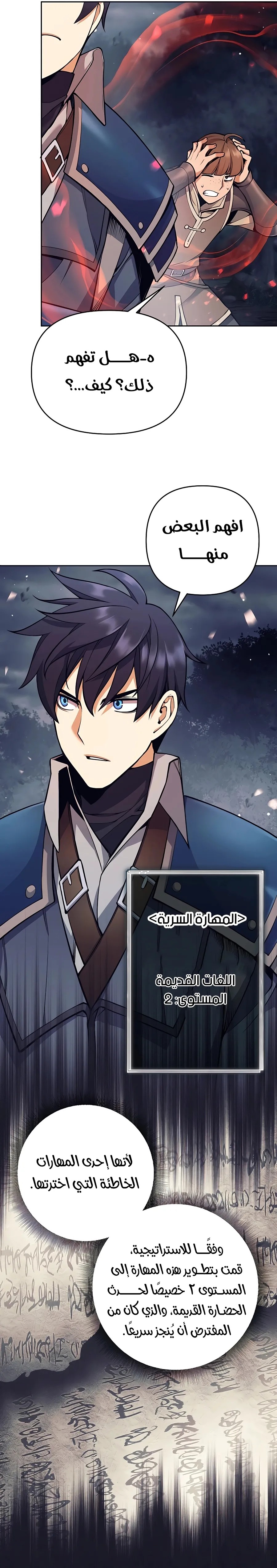 Read Trash of A Dark Fantasy AR Manga Online