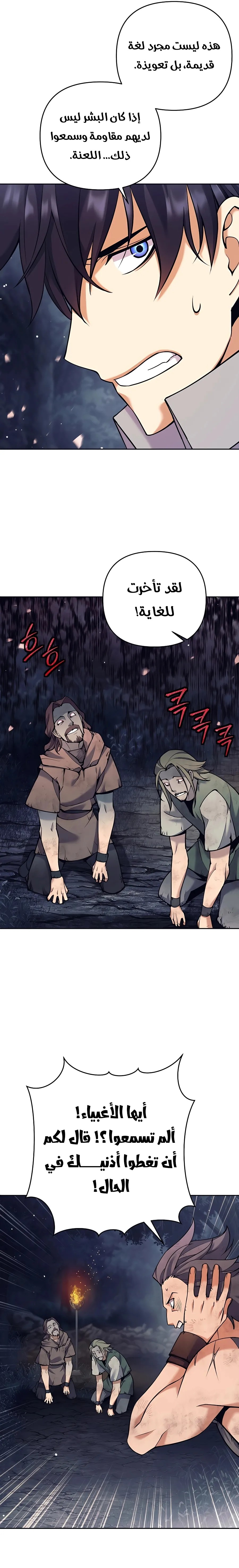 Read Trash of A Dark Fantasy AR Manga Online