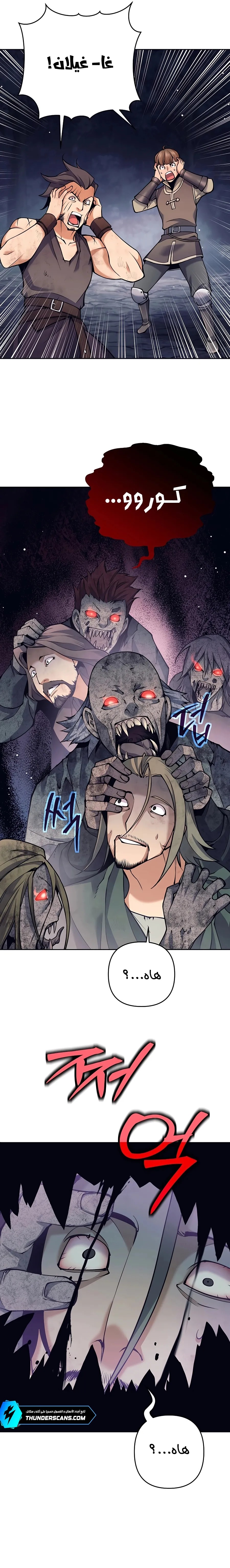 Read Trash of A Dark Fantasy AR Manga Online