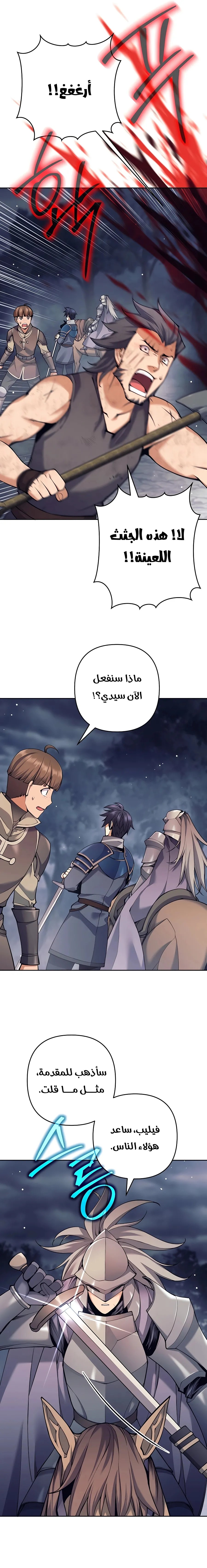 Read Trash of A Dark Fantasy AR Manga Online