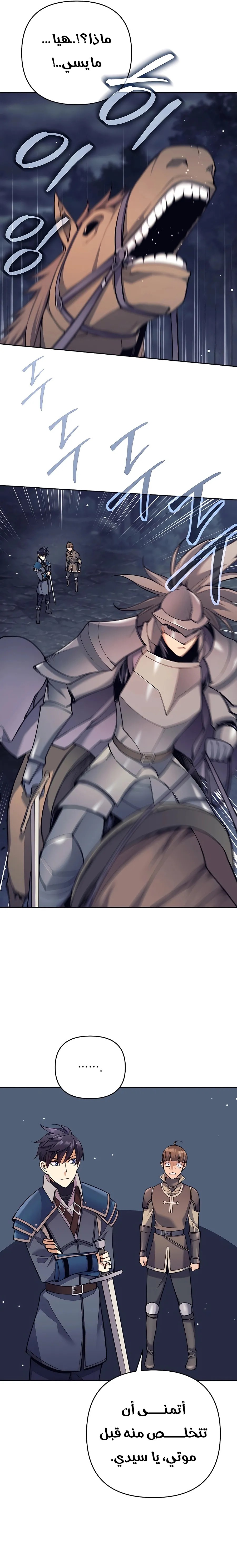 Read Trash of A Dark Fantasy AR Manga Online