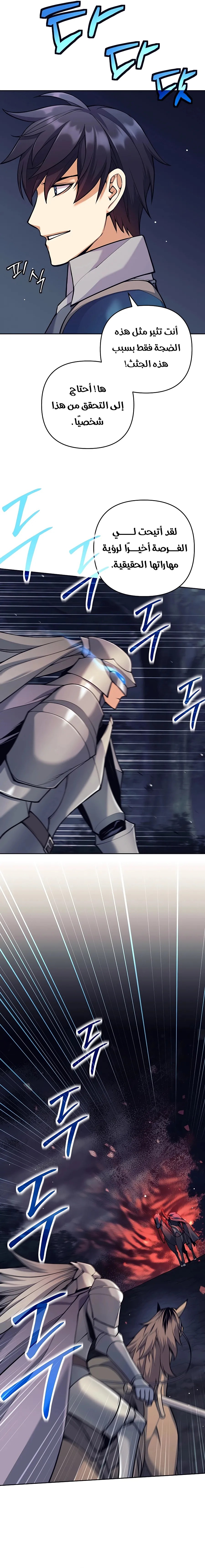 Read Trash of A Dark Fantasy AR Manga Online
