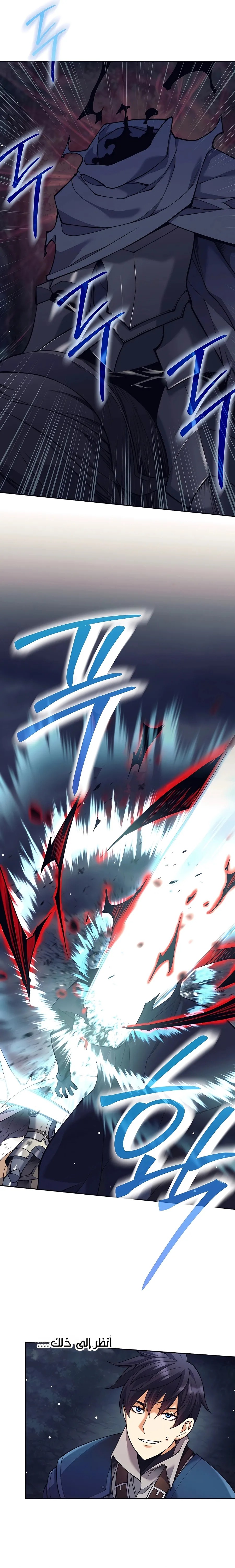 Read Trash of A Dark Fantasy AR Manga Online