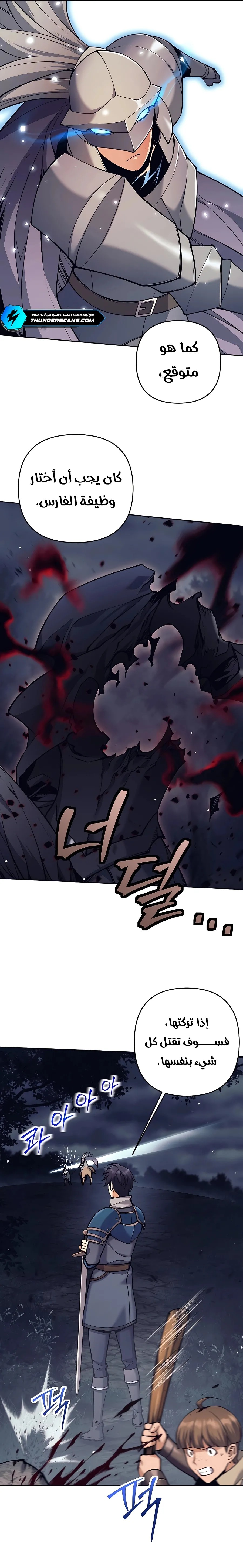 Read Trash of A Dark Fantasy AR Manga Online