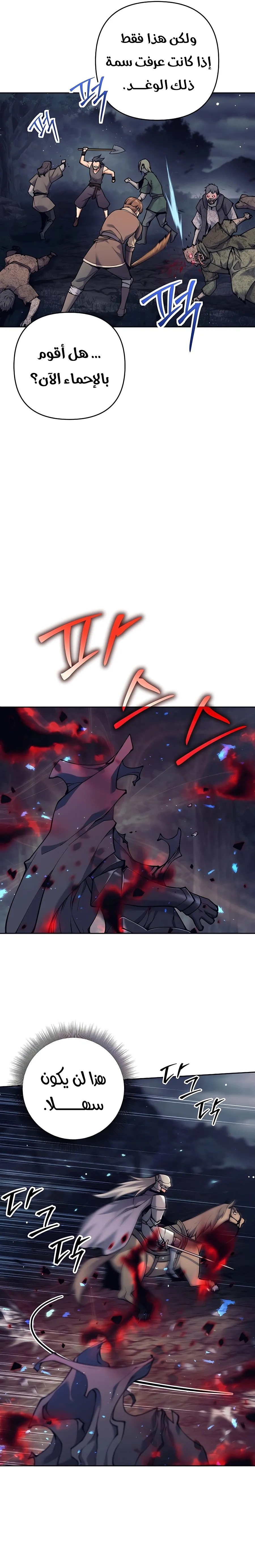 Read Trash of A Dark Fantasy AR Manga Online
