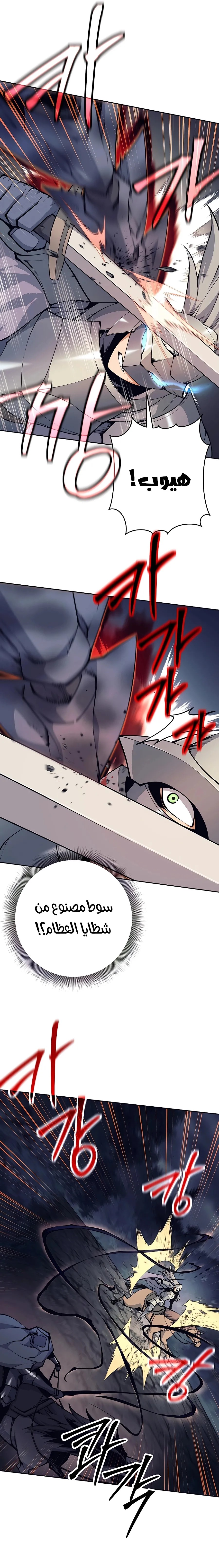 Read Trash of A Dark Fantasy AR Manga Online