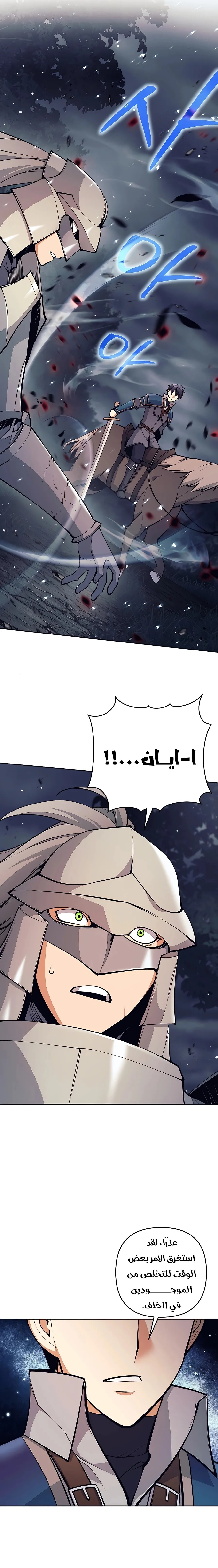 Read Trash of A Dark Fantasy AR Manga Online