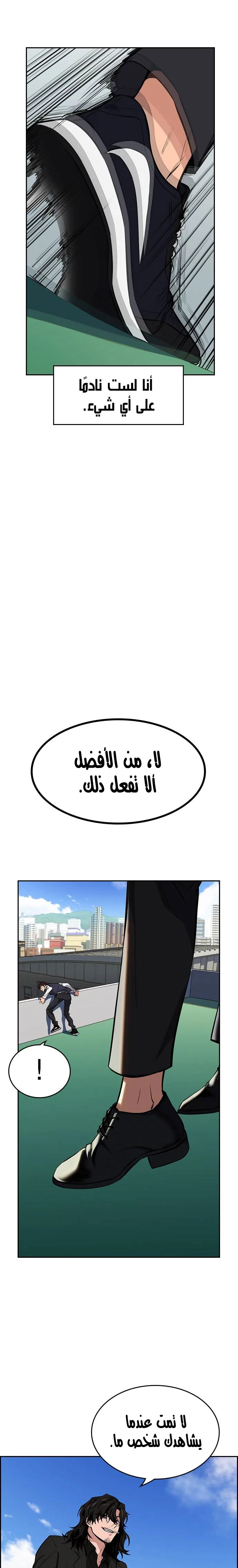 Read True Education AR Manga Online