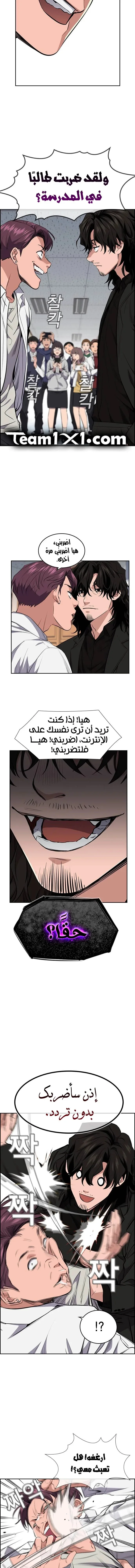 Read True Education AR Manga Online