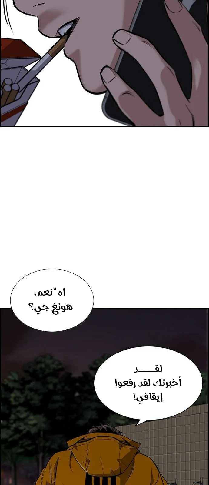 Read True Education AR Manga Online