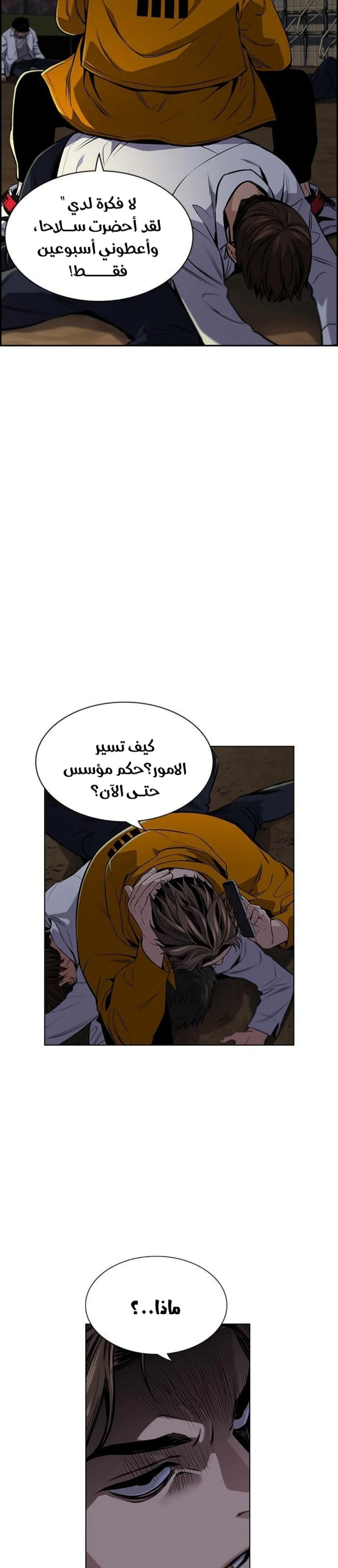 Read True Education AR Manga Online