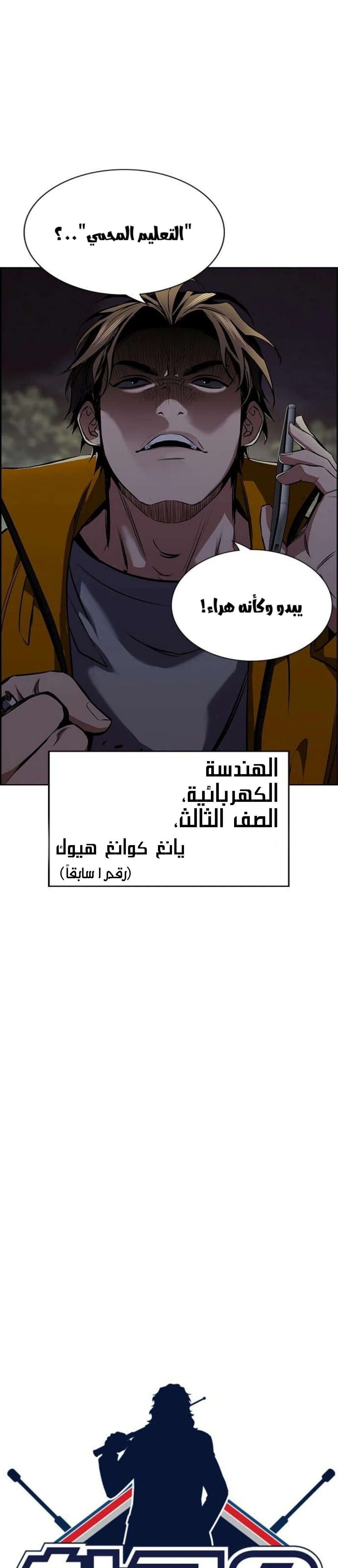 Read True Education AR Manga Online