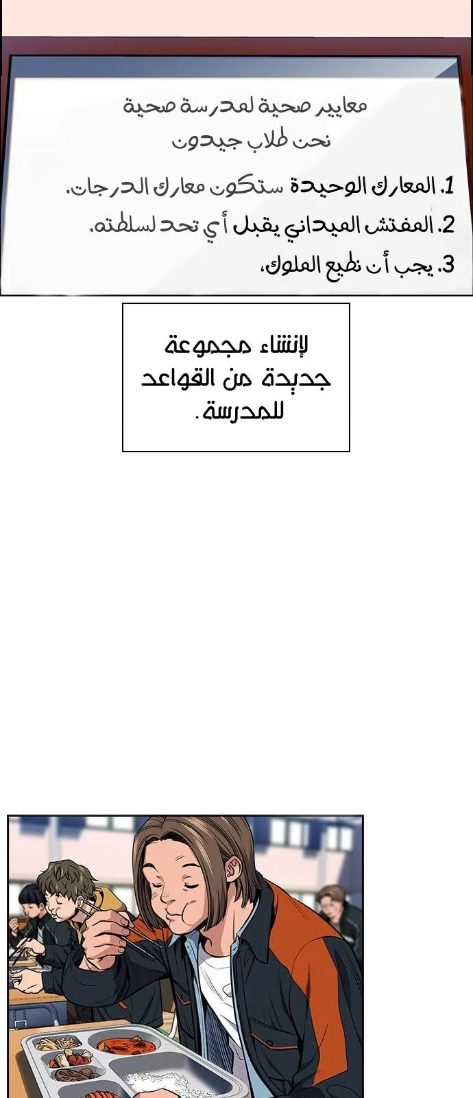 Read True Education AR Manga Online