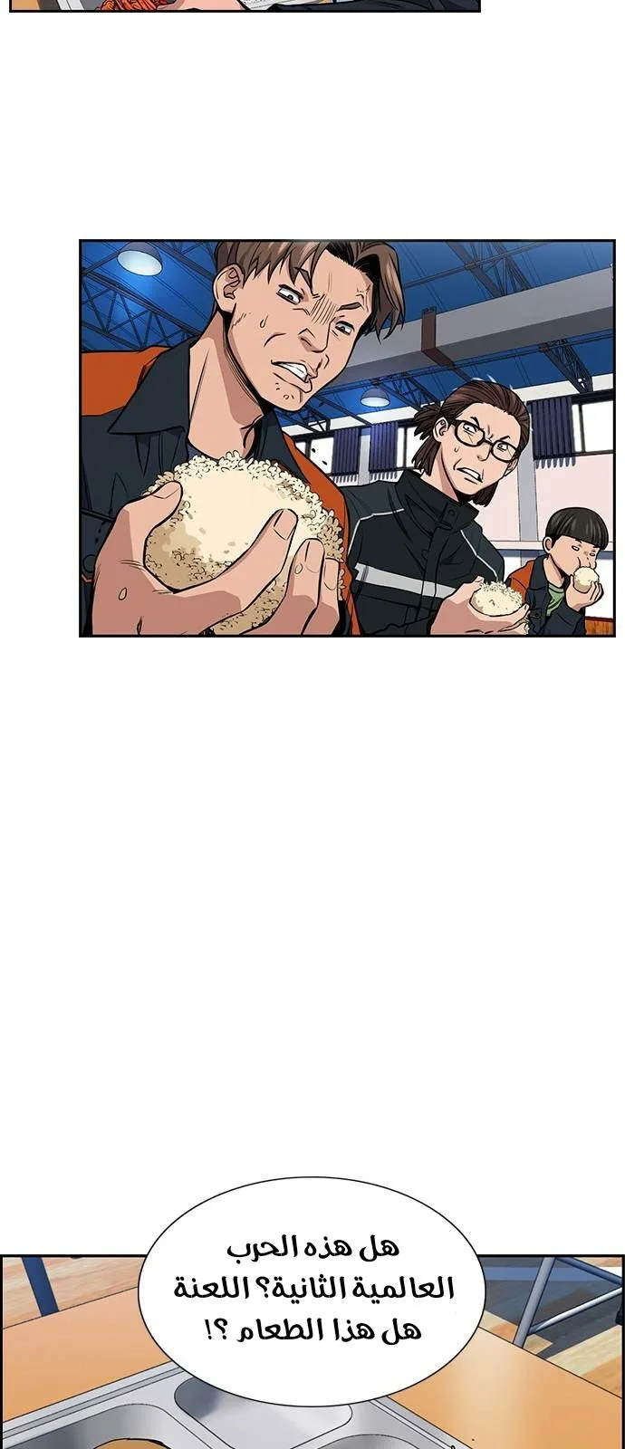 Read True Education AR Manga Online