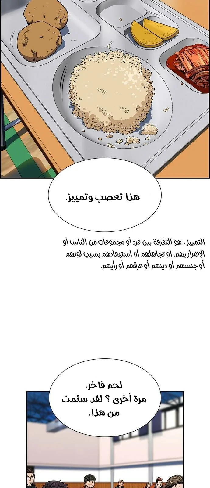Read True Education AR Manga Online