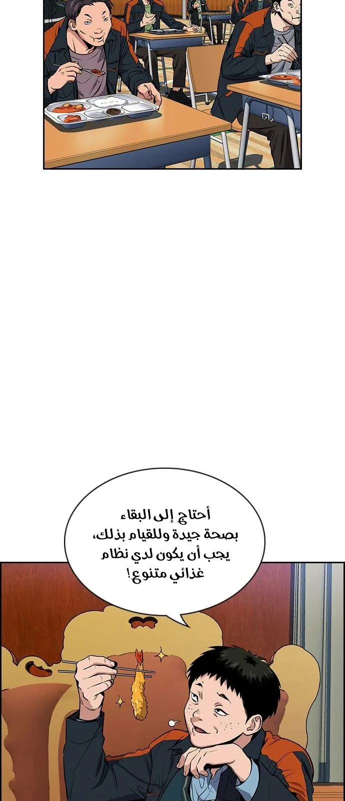 Read True Education AR Manga Online