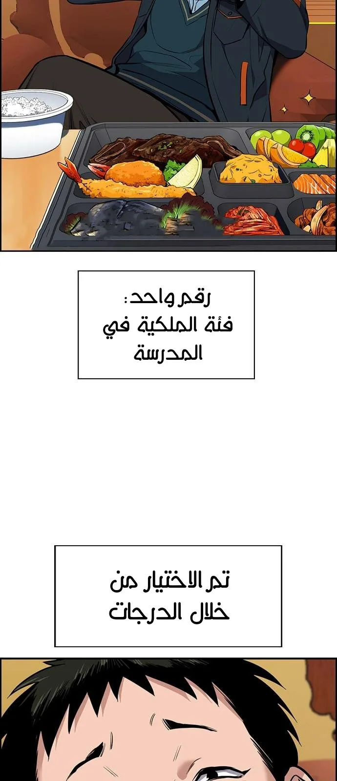 Read True Education AR Manga Online