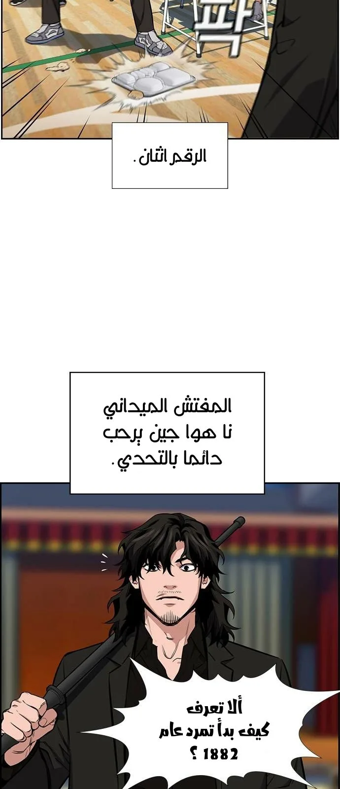 Read True Education AR Manga Online