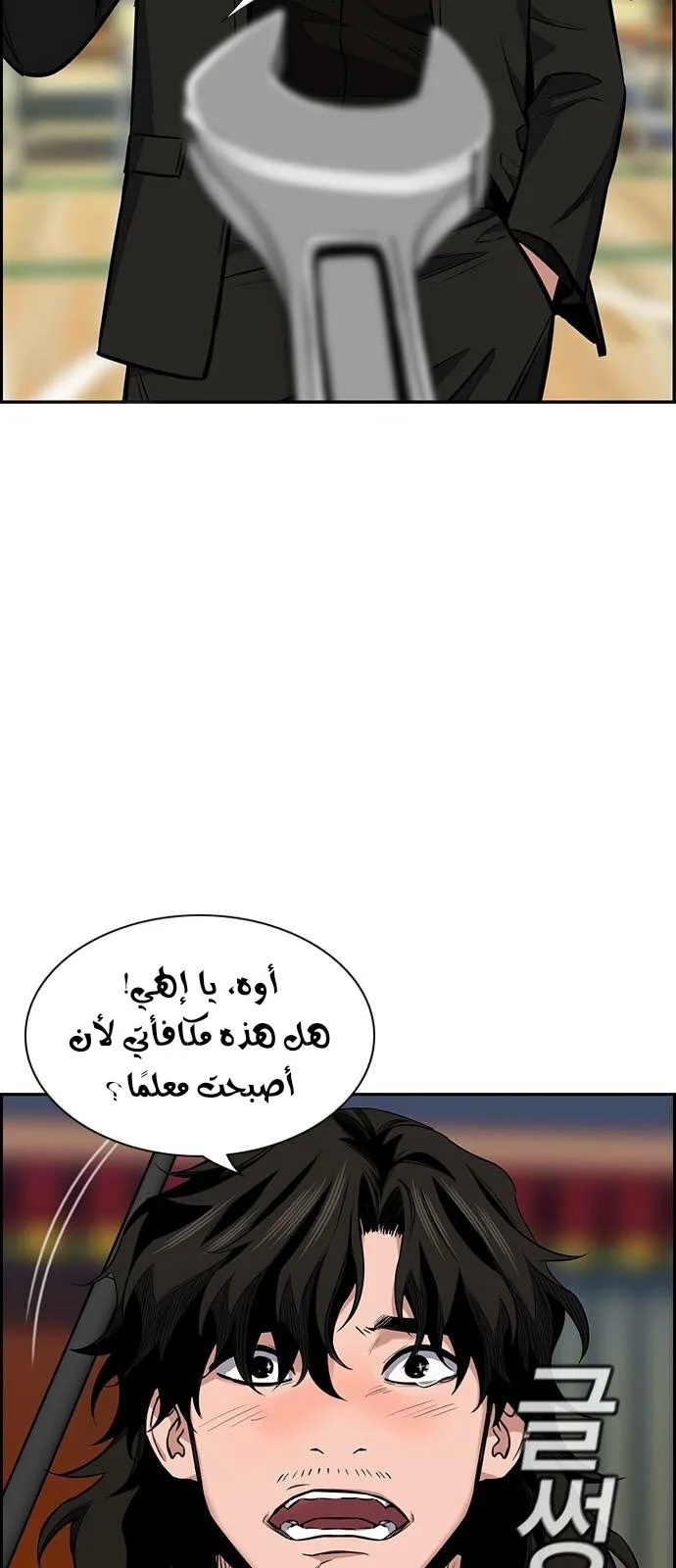 Read True Education AR Manga Online