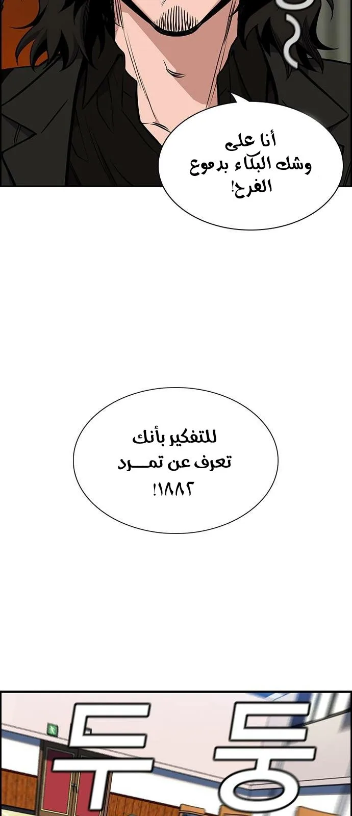 Read True Education AR Manga Online