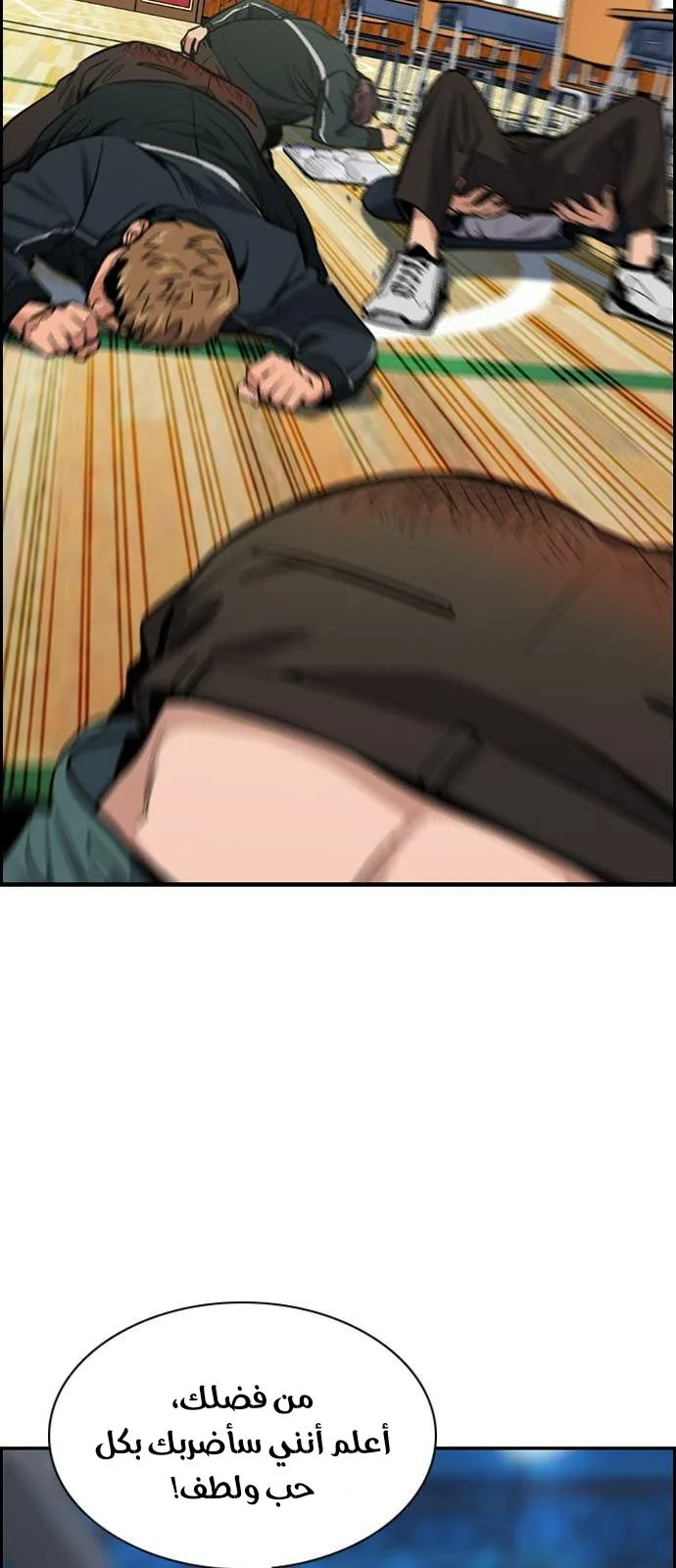 Read True Education AR Manga Online
